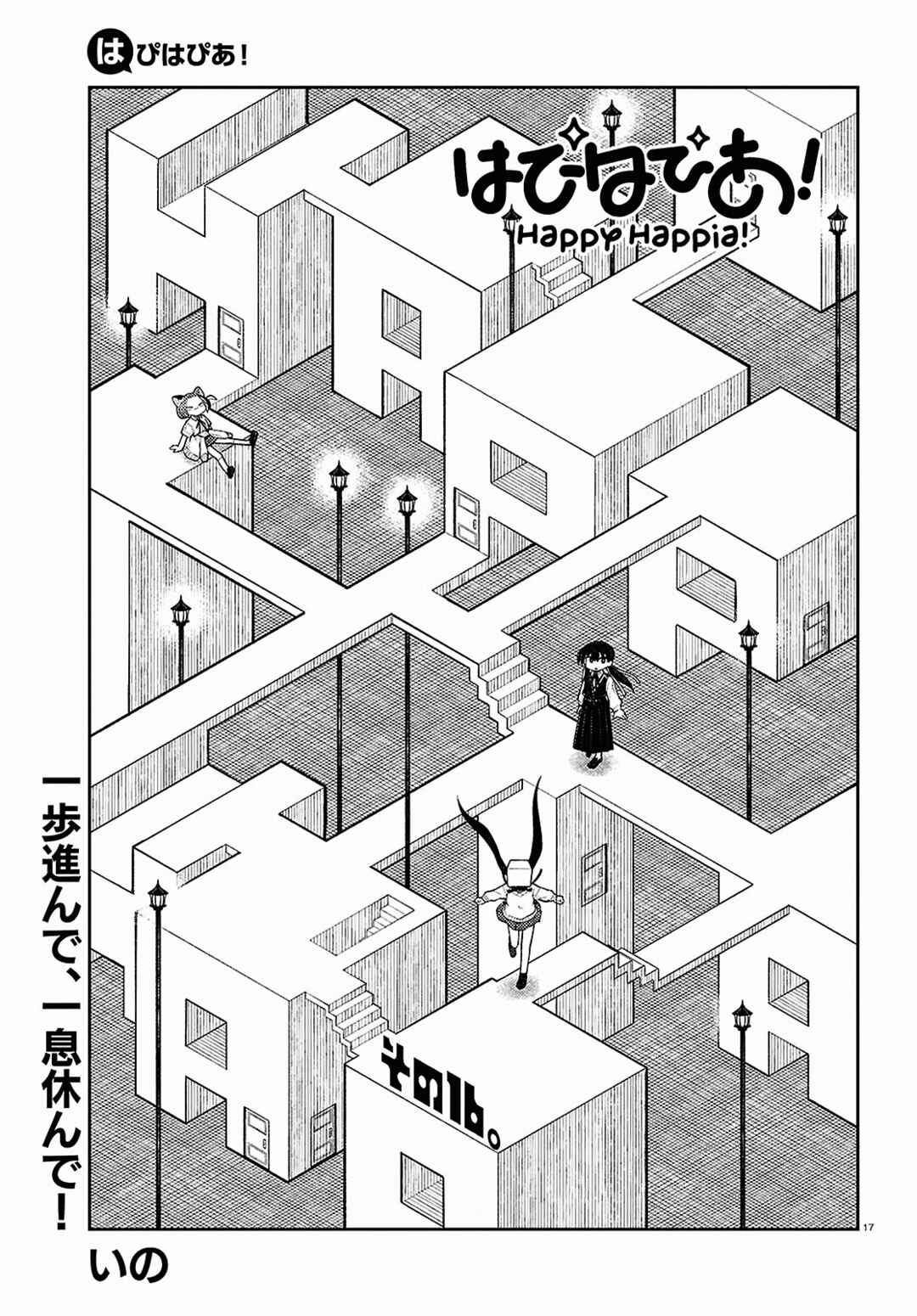 Chapter 16 - Page 1