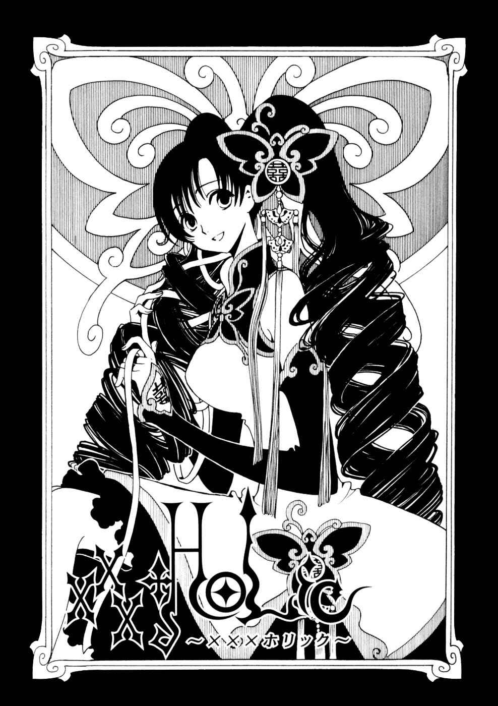 Chapter 61 - Page 2