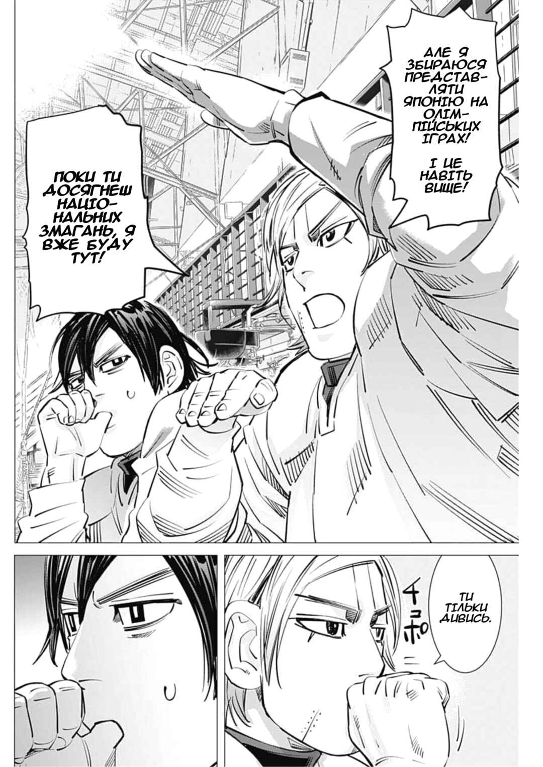 Chapter 27 - Page 10