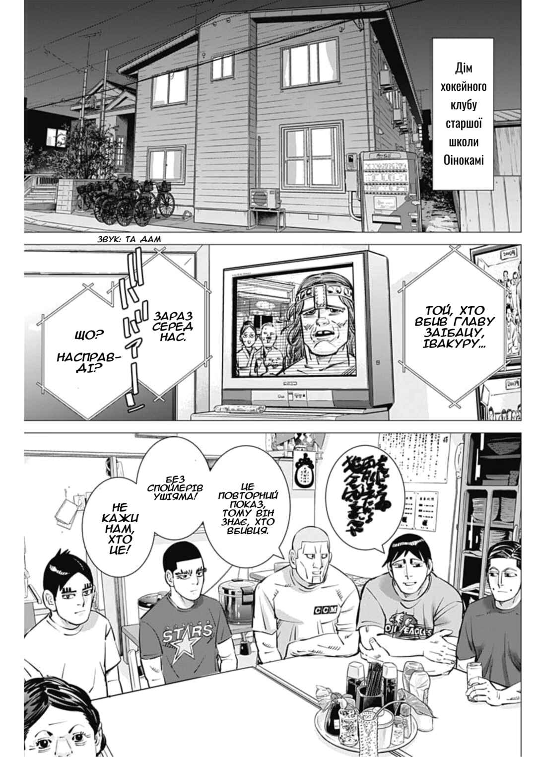 Chapter 27 - Page 13