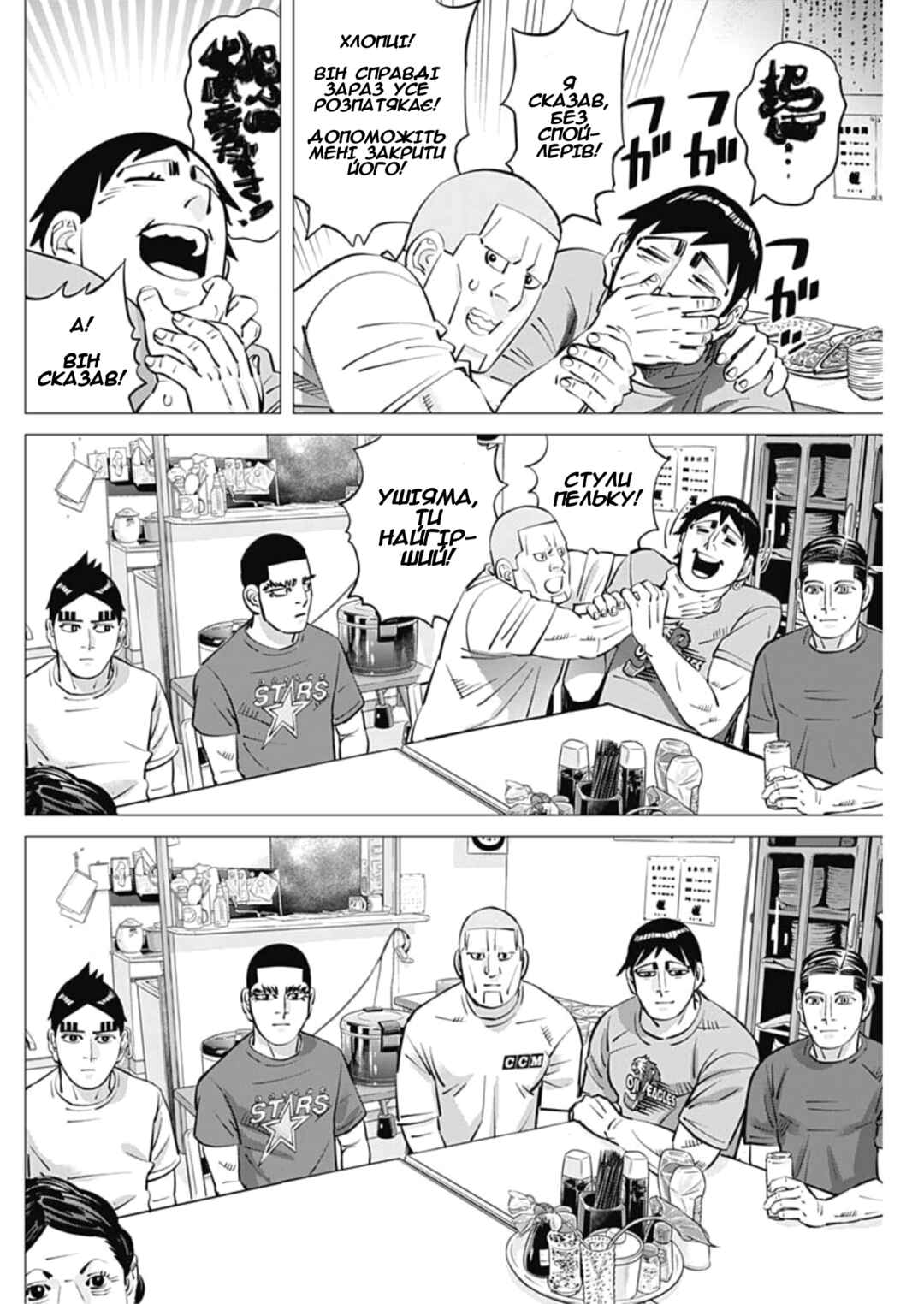 Chapter 27 - Page 14