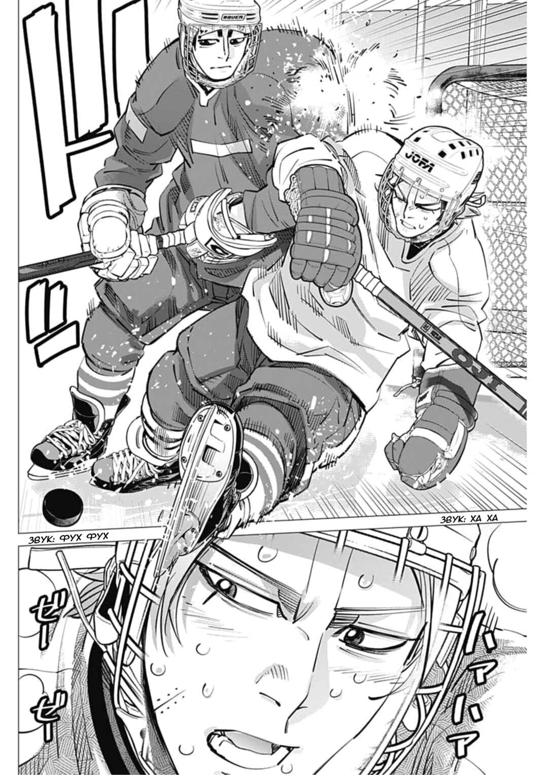 Chapter 27 - Page 2