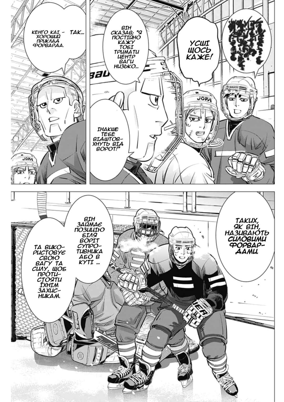 Chapter 27 - Page 3