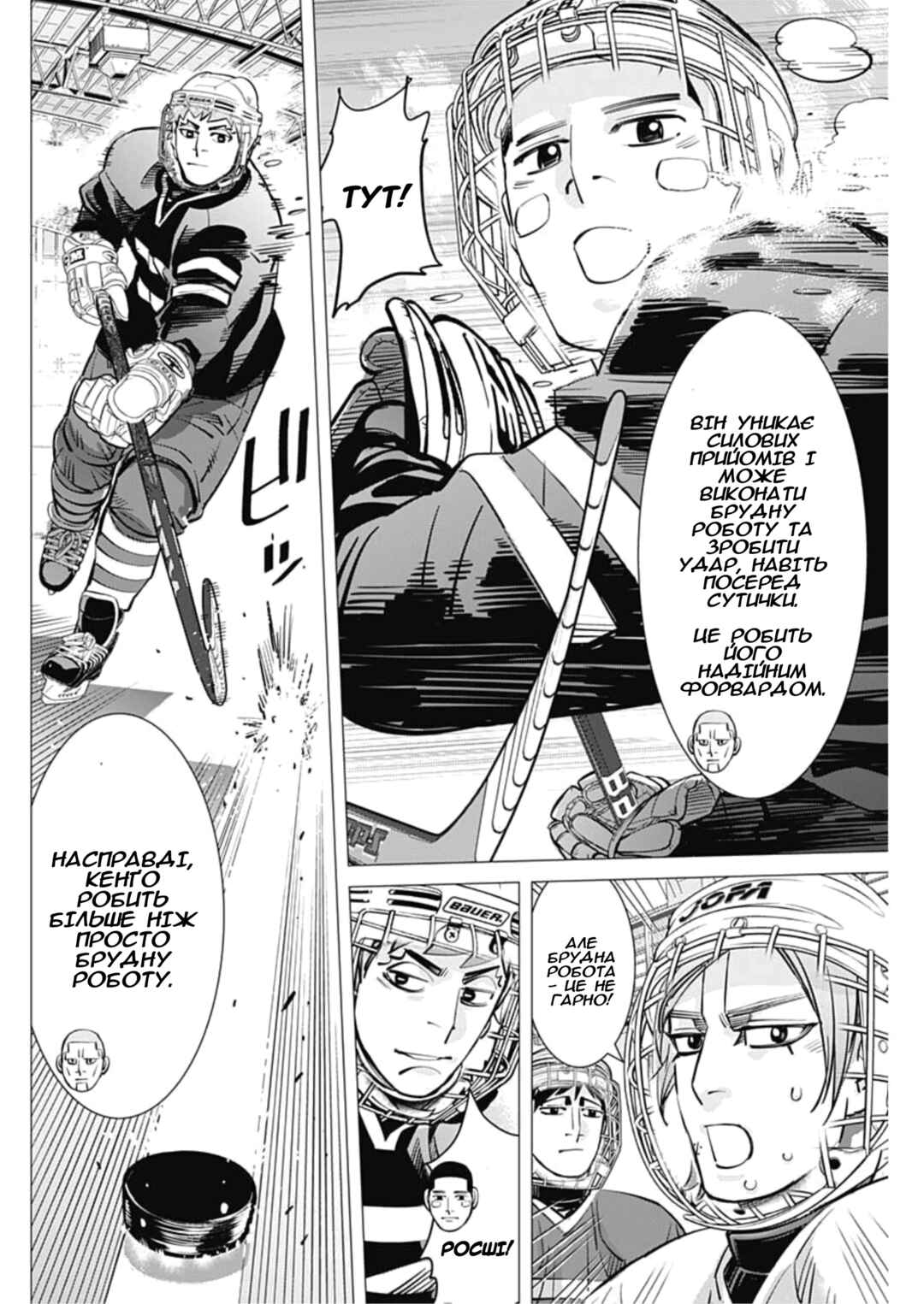 Chapter 27 - Page 4
