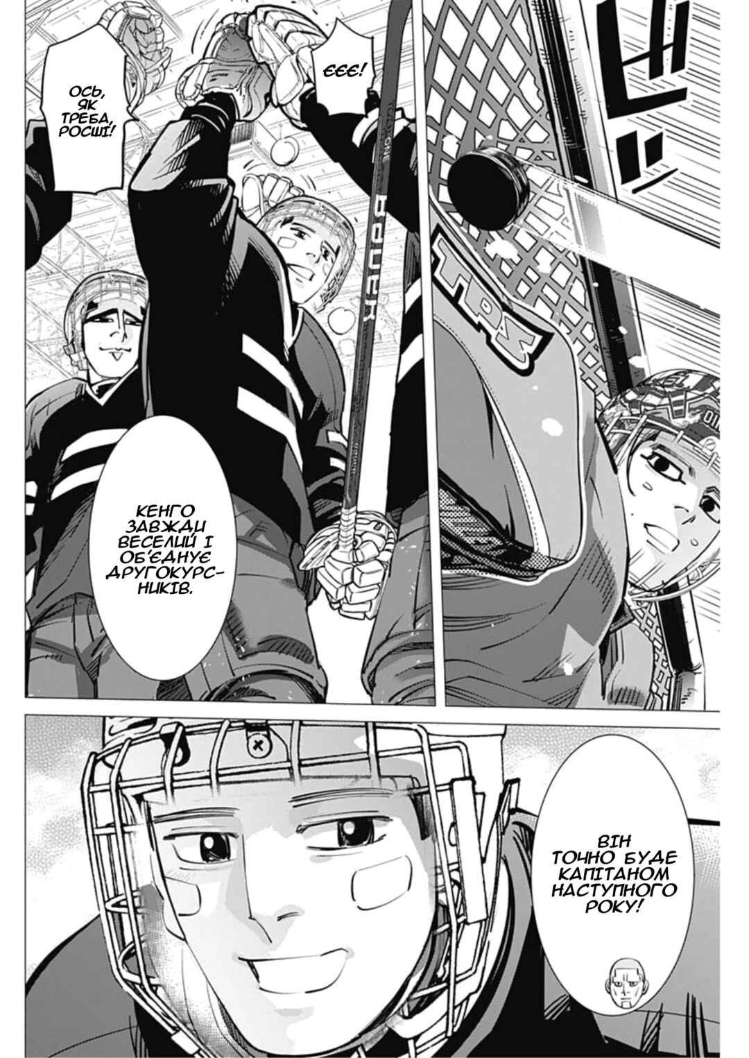 Chapter 27 - Page 6