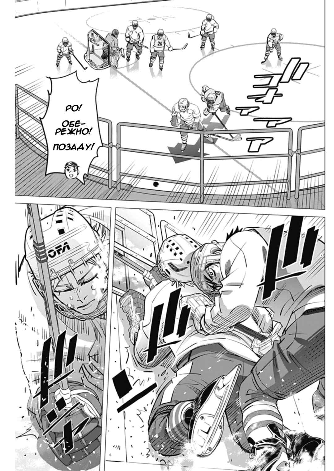 Chapter 27 - Page 7