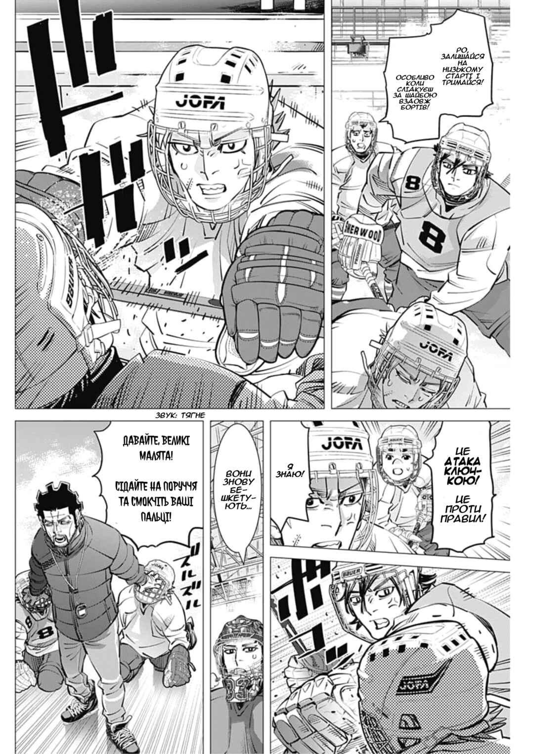Chapter 27 - Page 8
