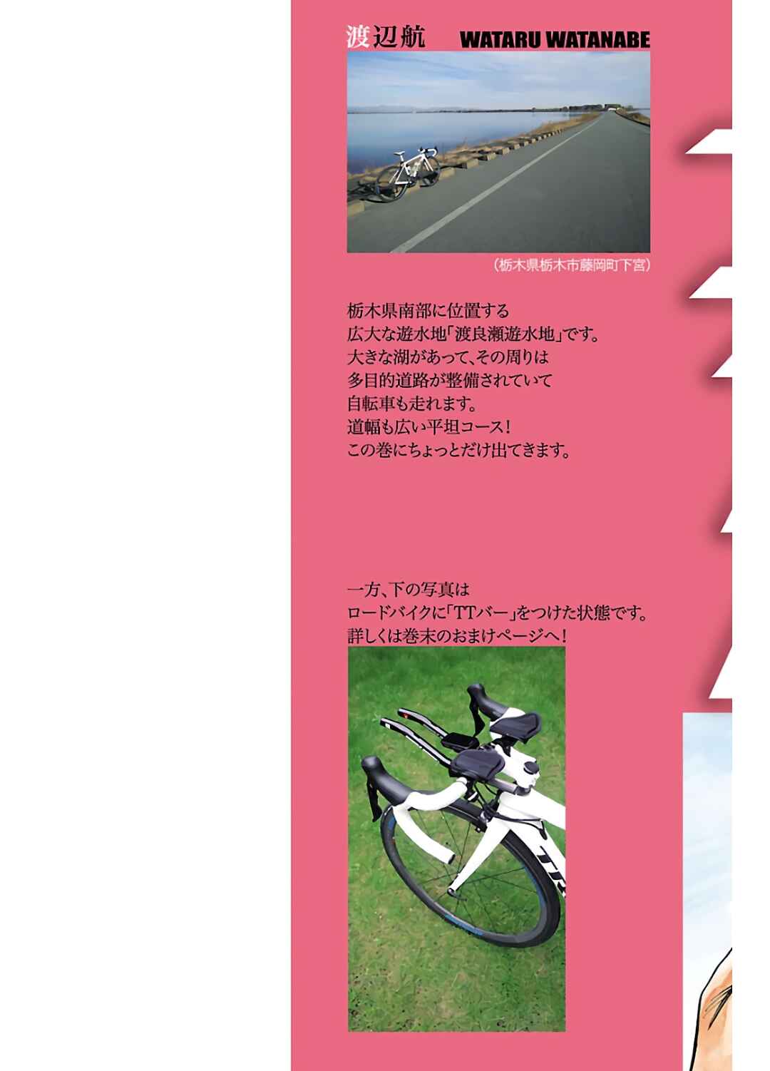 Chapter 604 - Page 3