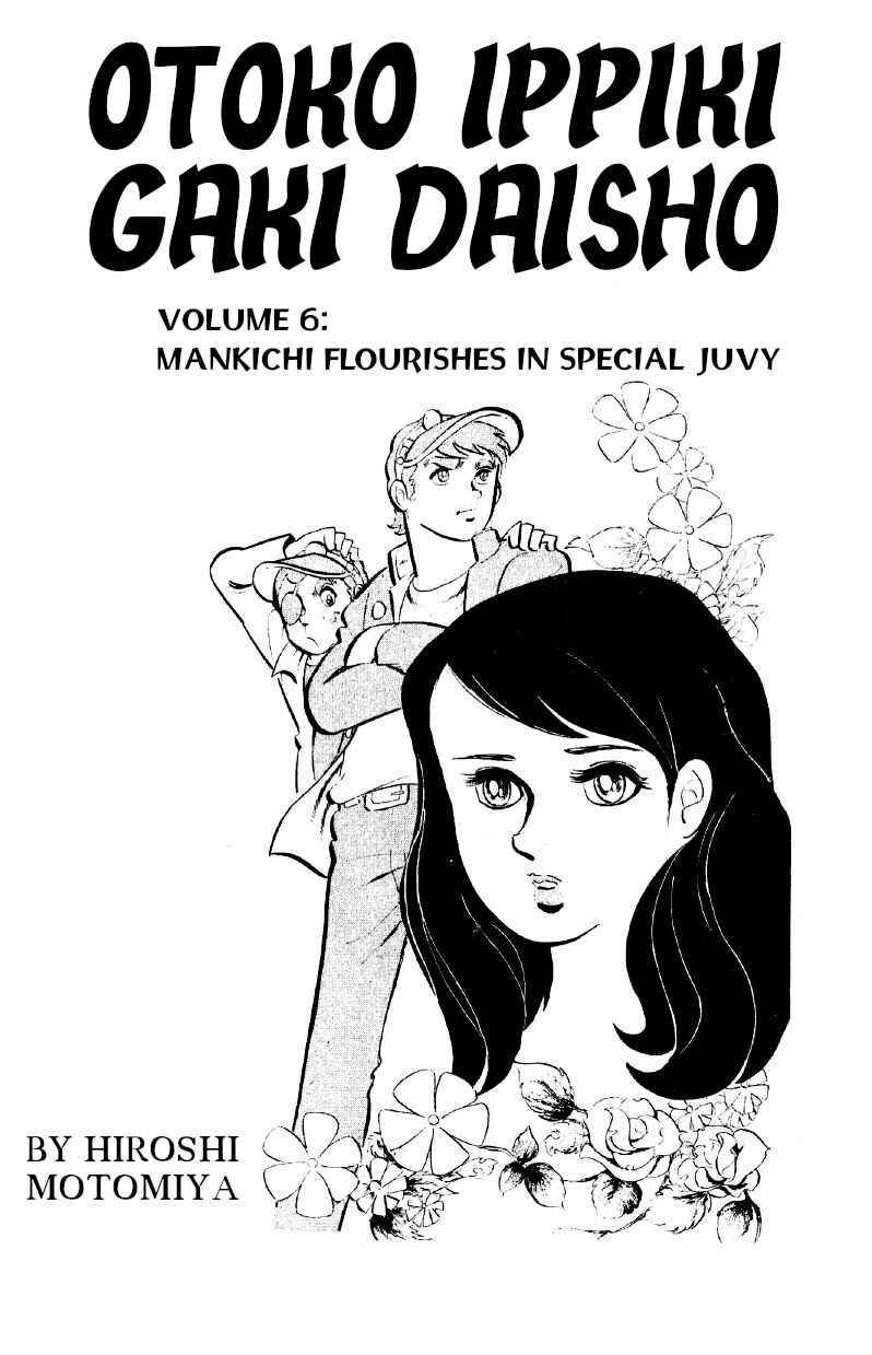 Chapter 39 - Page 3