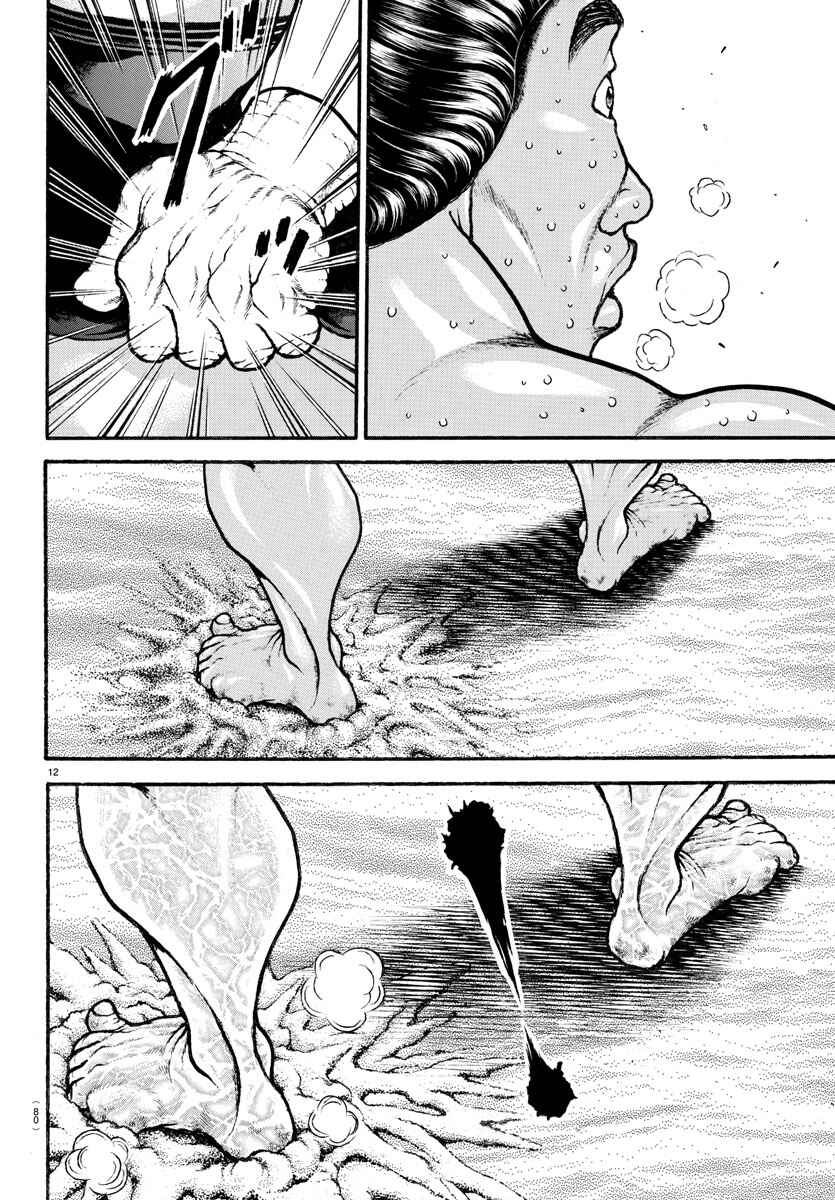 Chapter 56 - Page 14