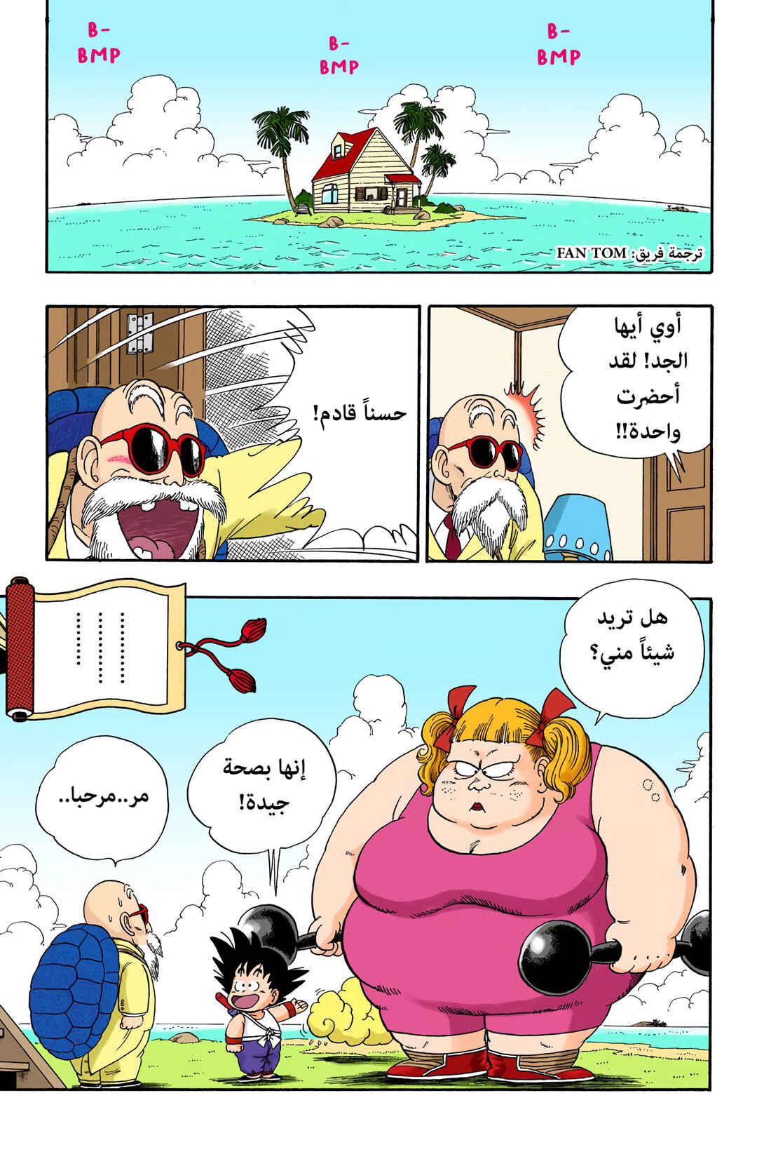 Chapter 24 - Page 15