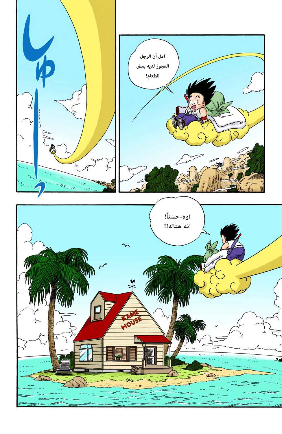 Chapter 24 - Page 4