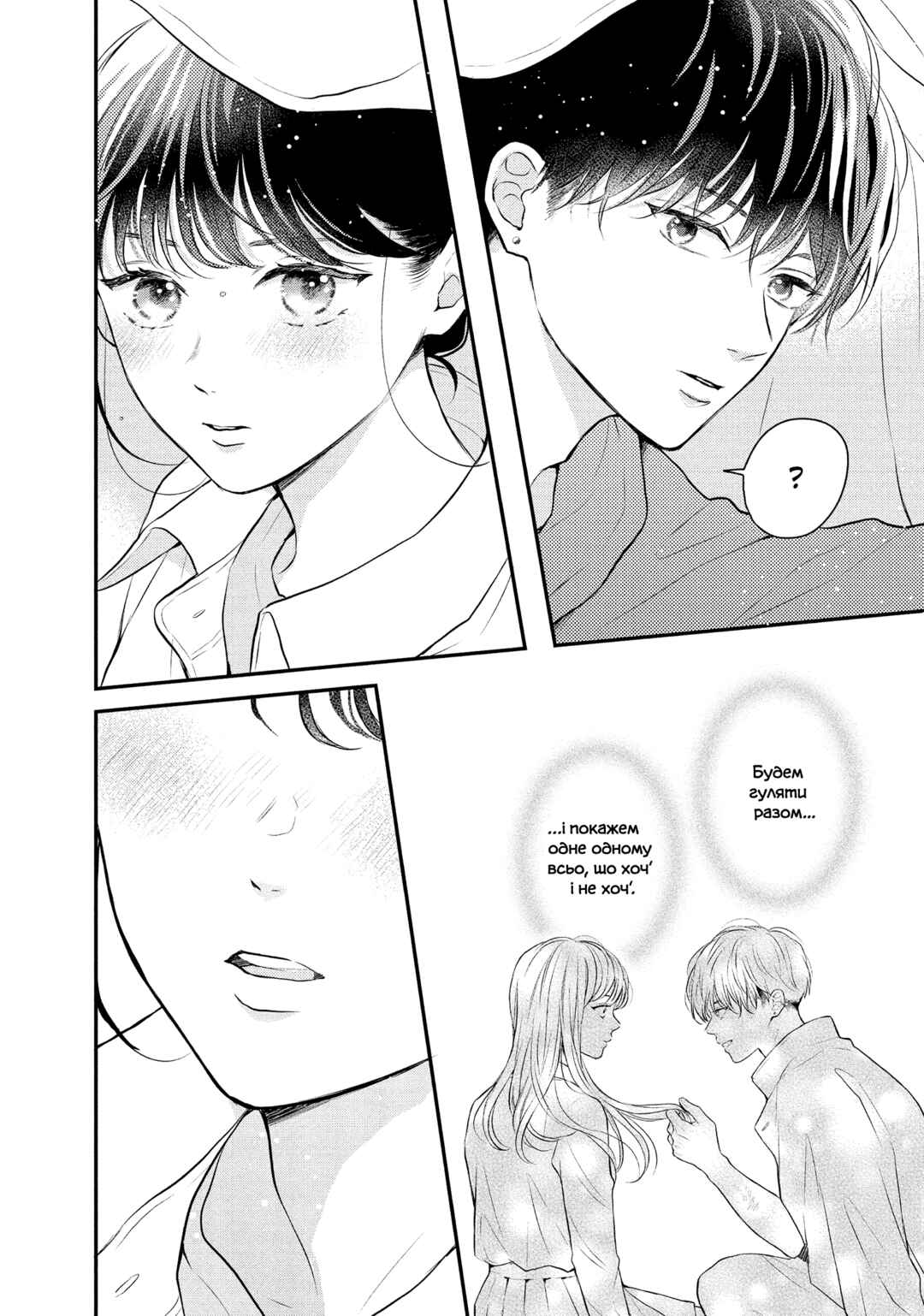 Chapter 9 - Page 38
