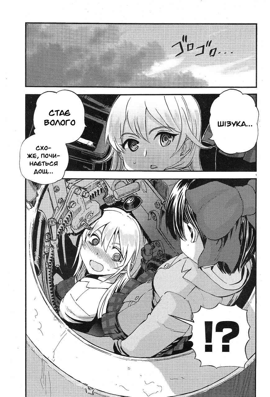 Chapter 6 - Page 1