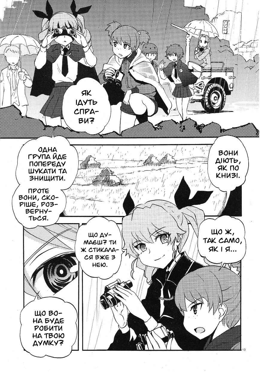 Chapter 6 - Page 12