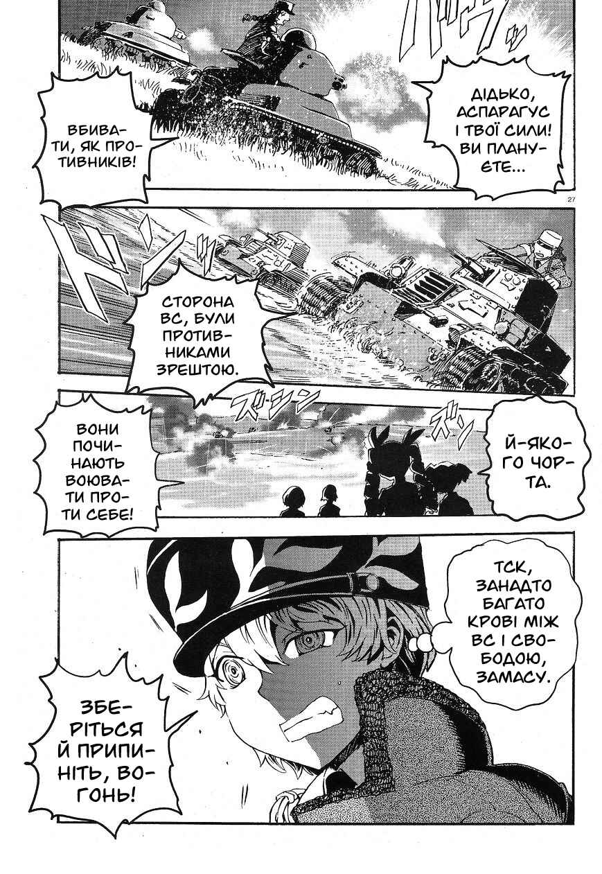 Chapter 6 - Page 25