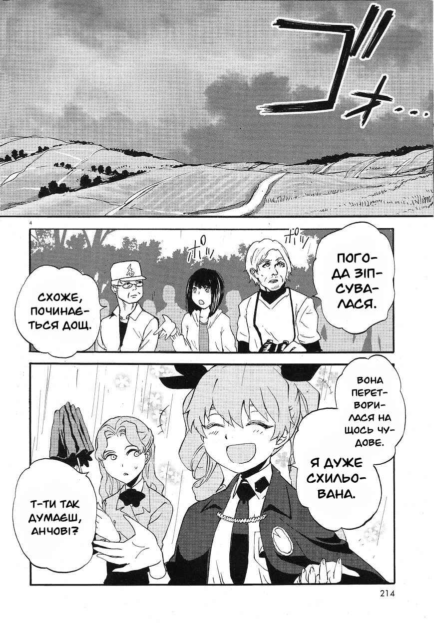 Chapter 6 - Page 3