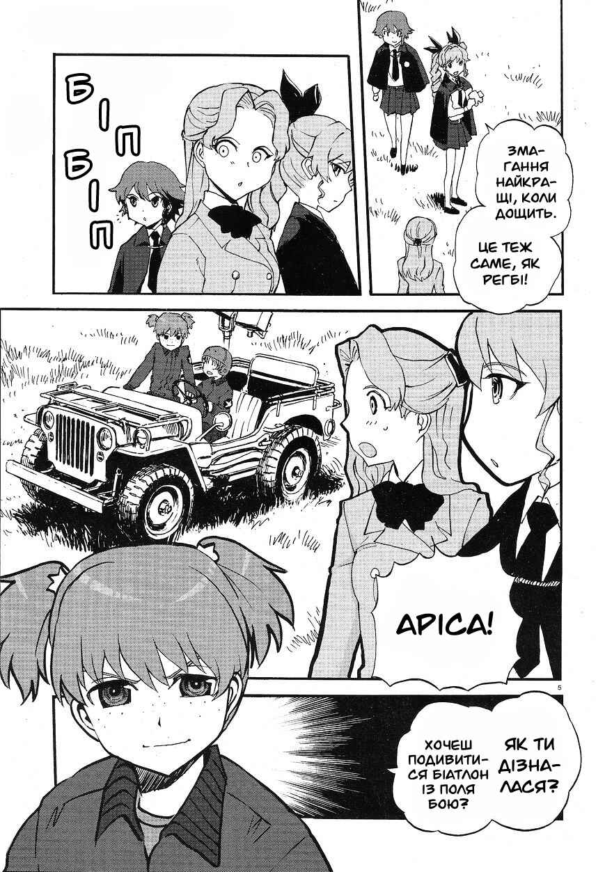 Chapter 6 - Page 4