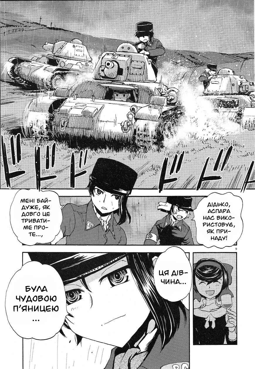 Chapter 6 - Page 8