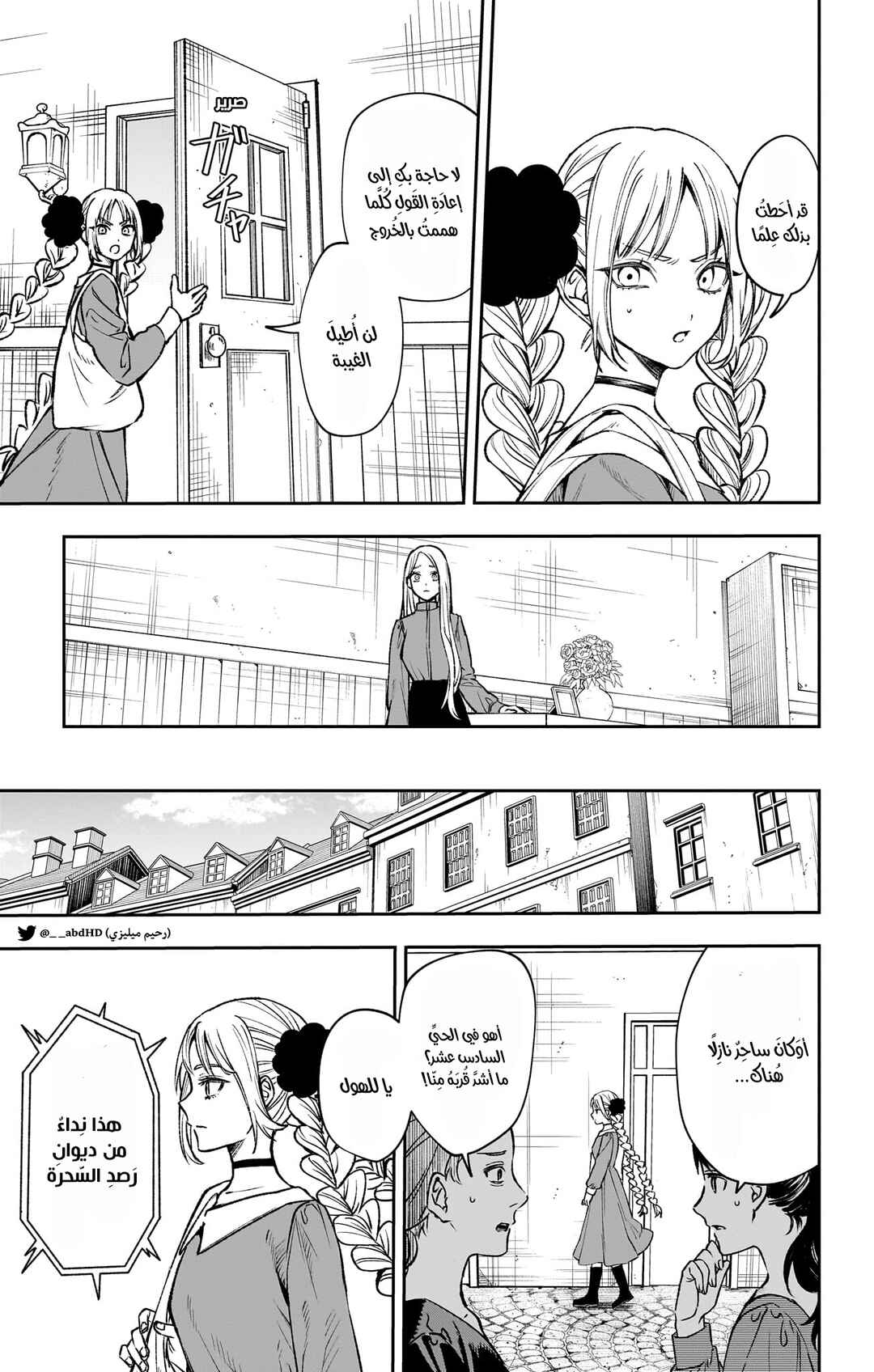 Chapter 1 - Page 11