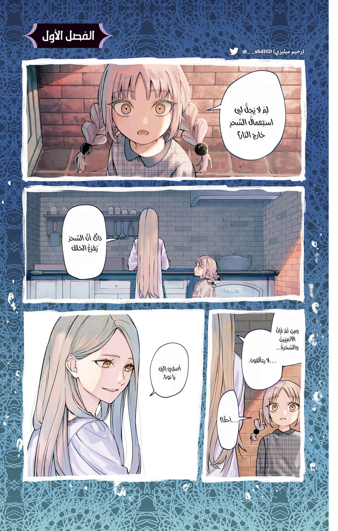 Chapter 1 - Page 2