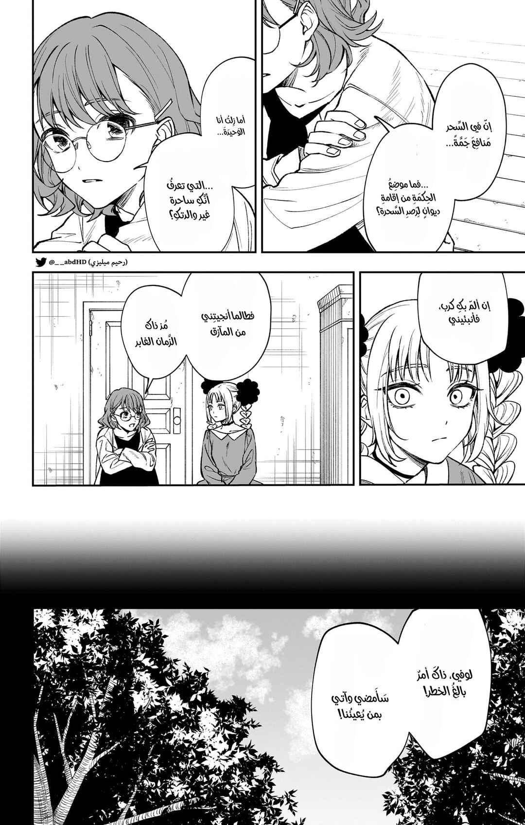 Chapter 1 - Page 20