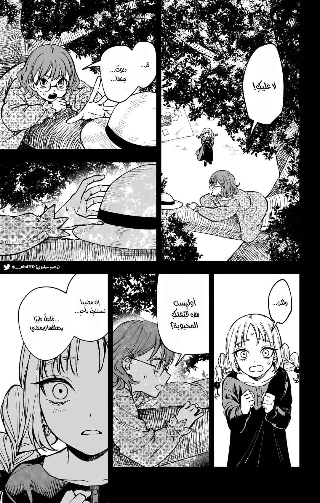 Chapter 1 - Page 21