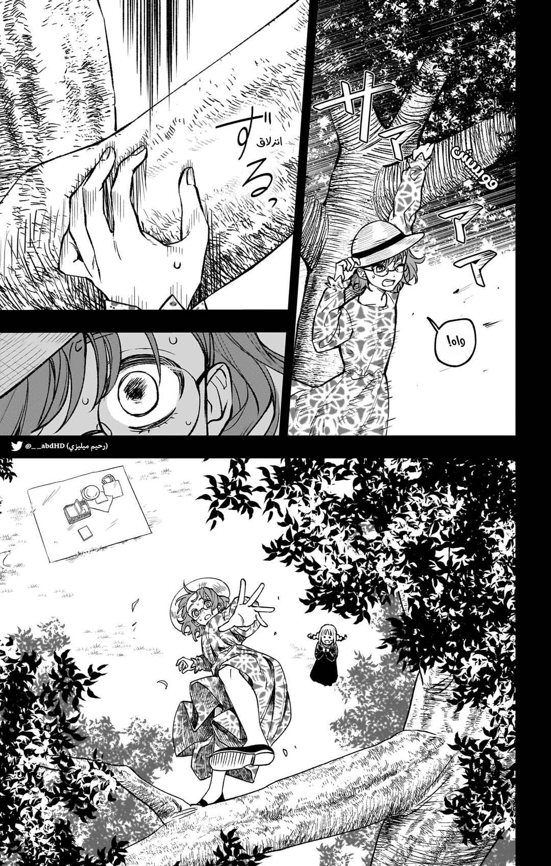 Chapter 1 - Page 23