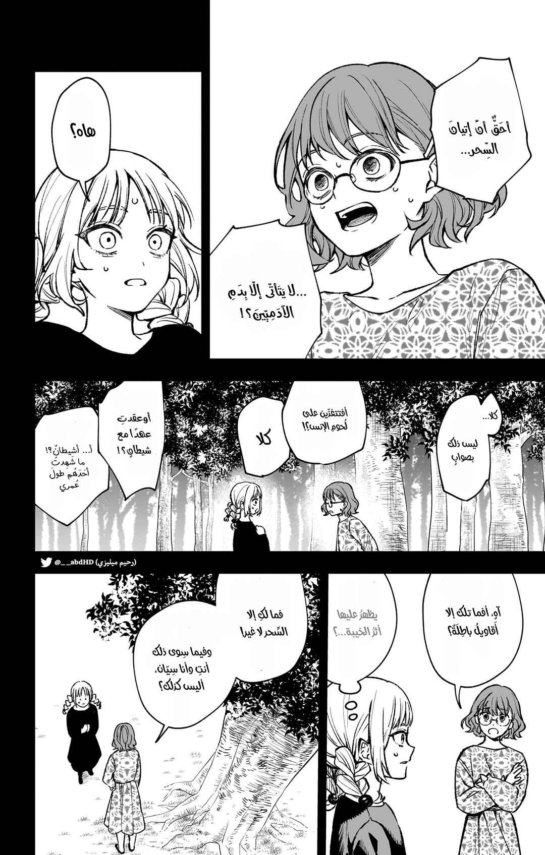 Chapter 1 - Page 26