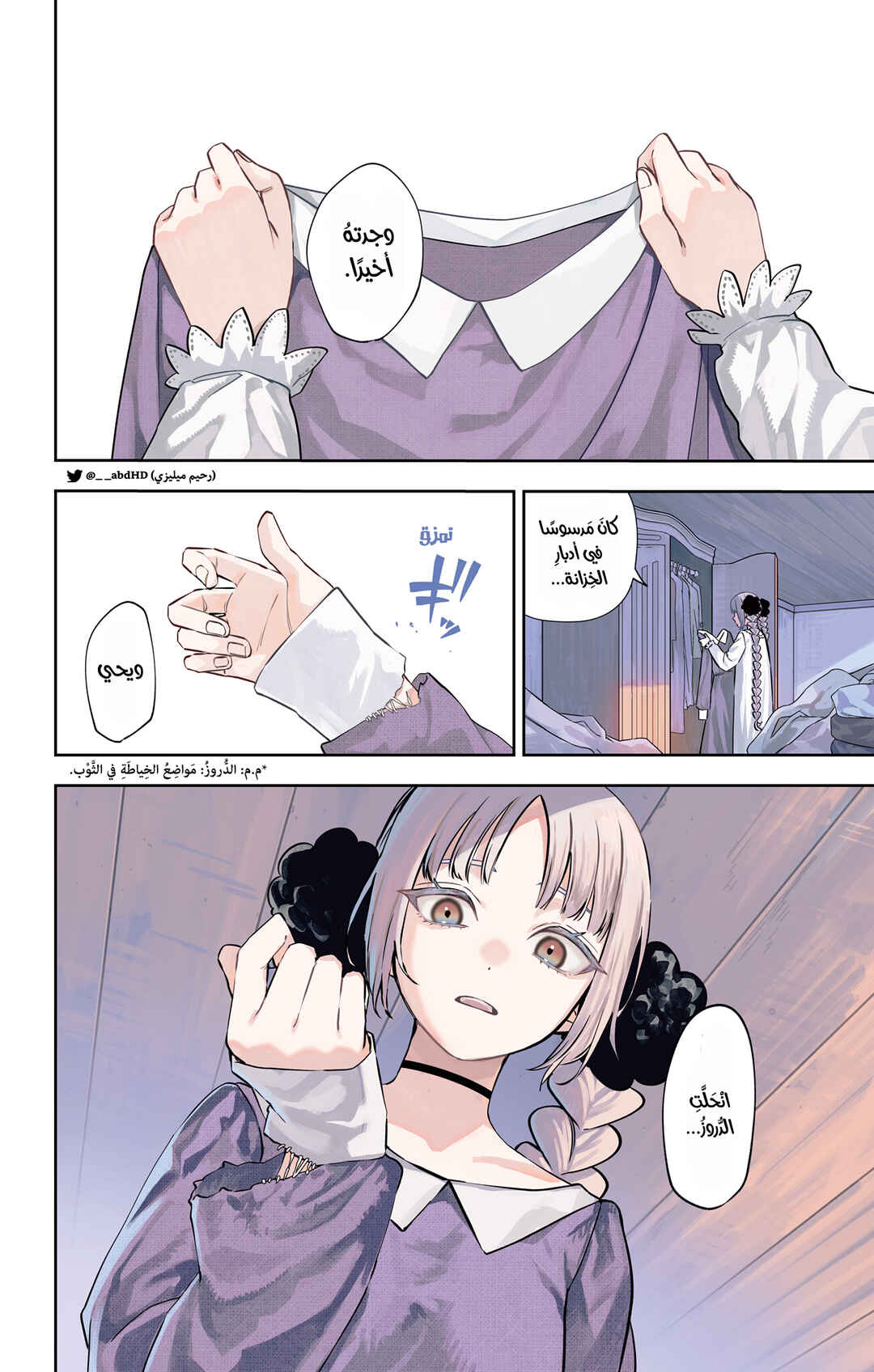 Chapter 1 - Page 4