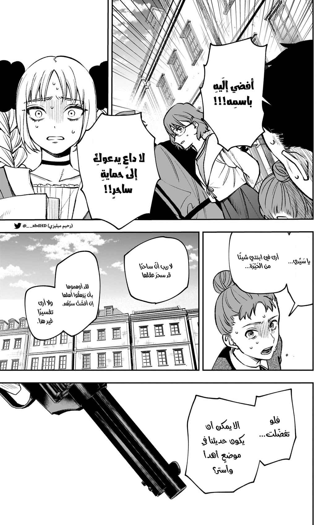 Chapter 1 - Page 43