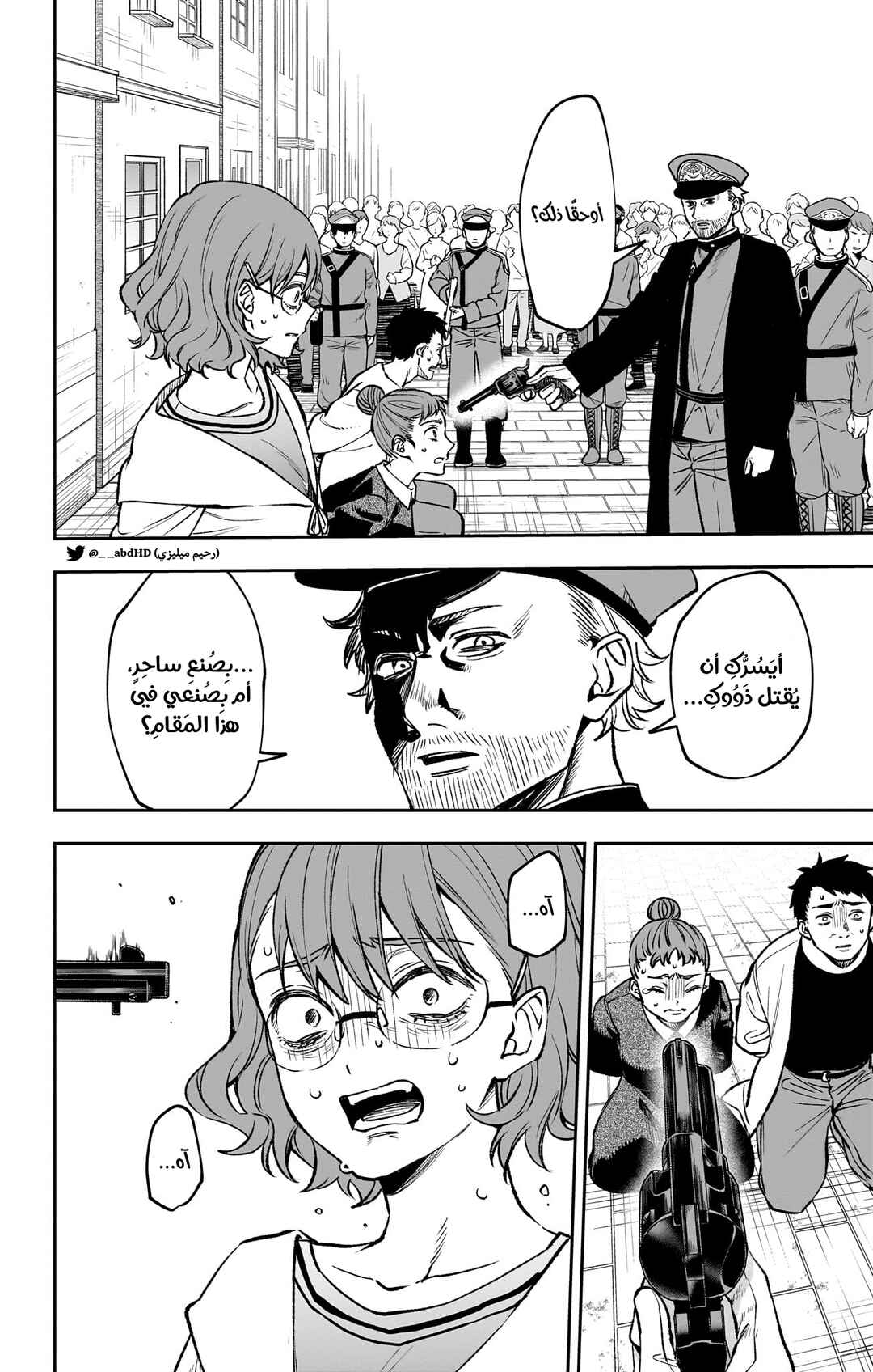 Chapter 1 - Page 44