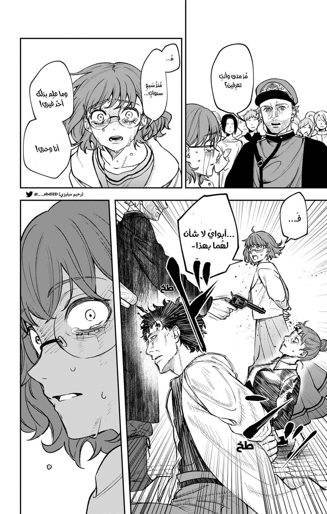 Chapter 1 - Page 50