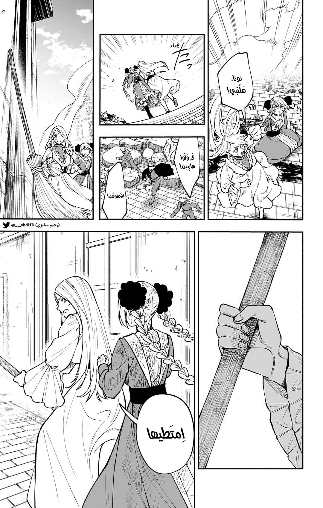 Chapter 1 - Page 63