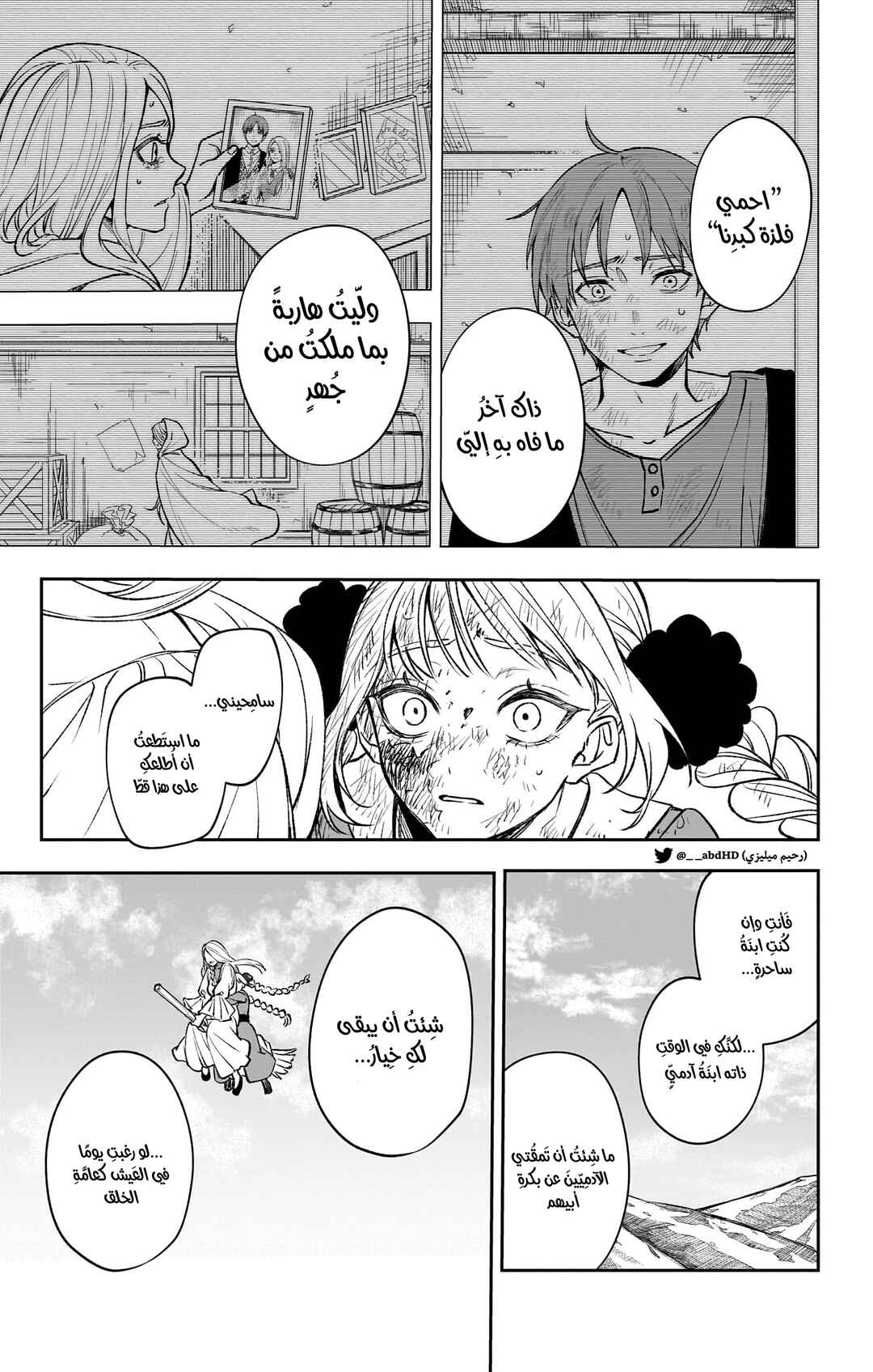 Chapter 1 - Page 69