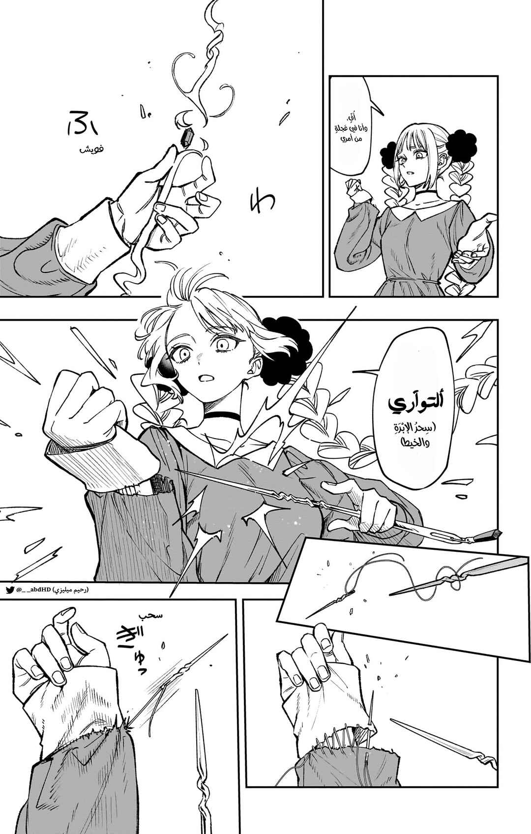 Chapter 1 - Page 7