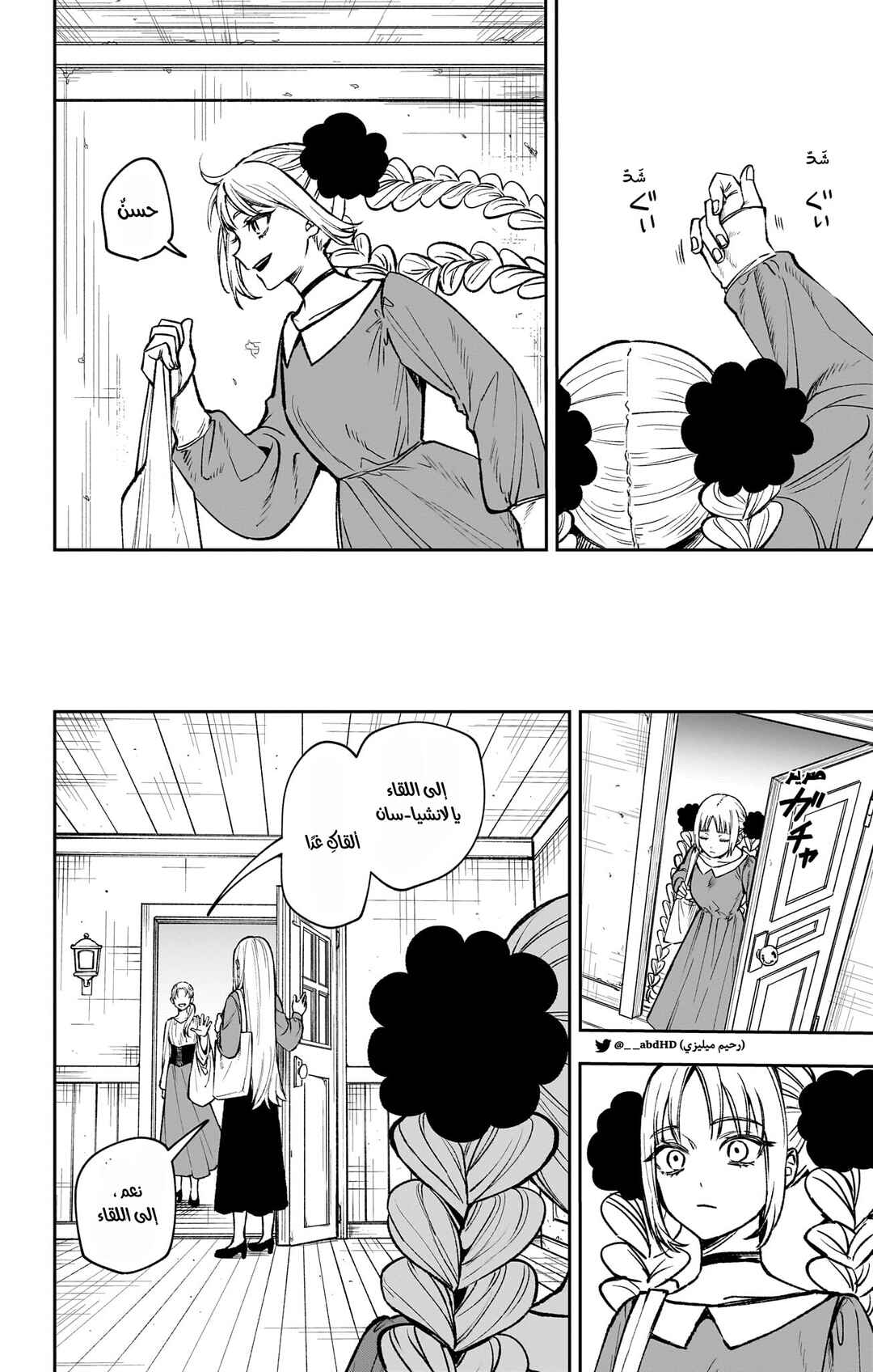 Chapter 1 - Page 8