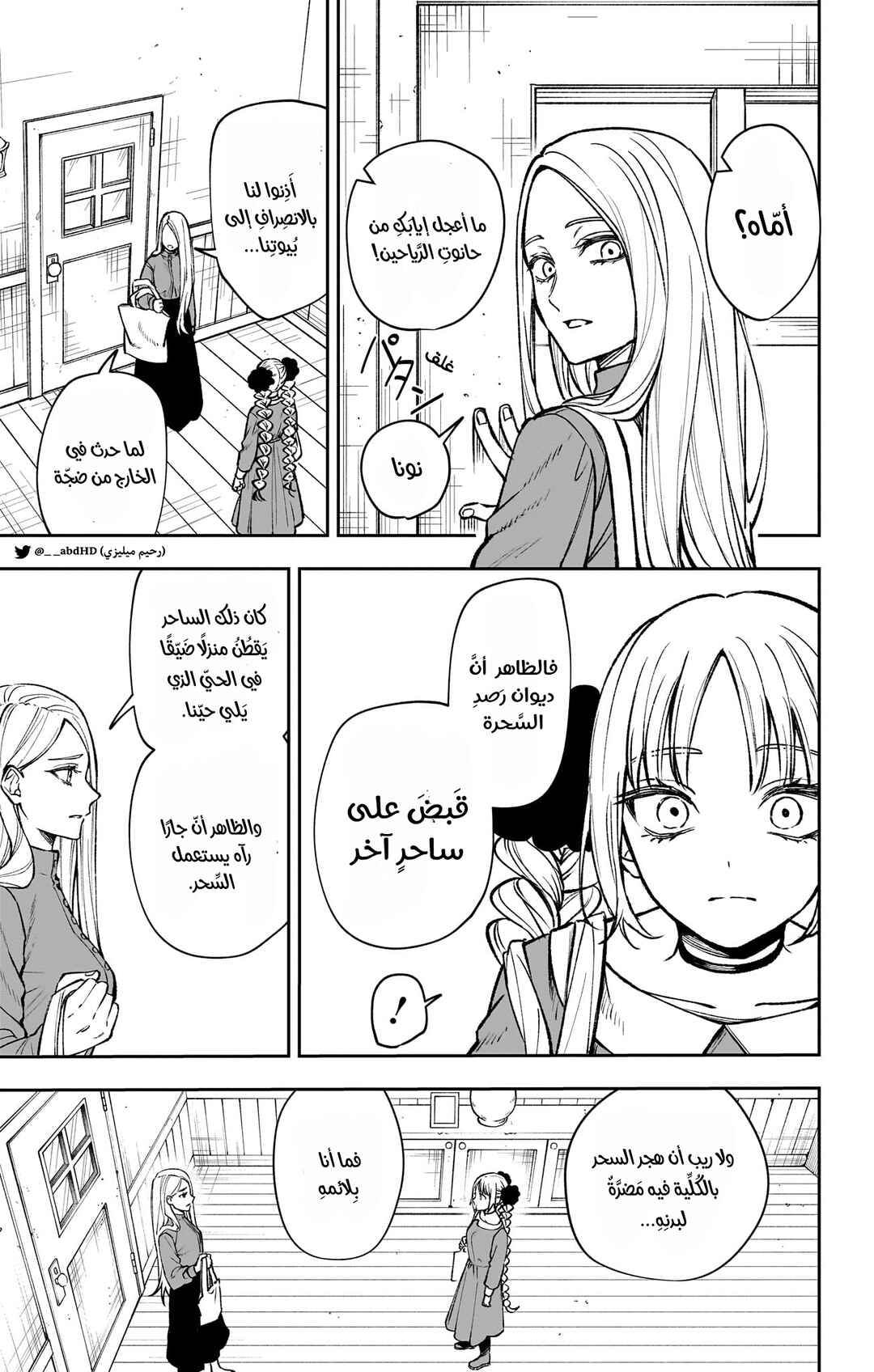 Chapter 1 - Page 9