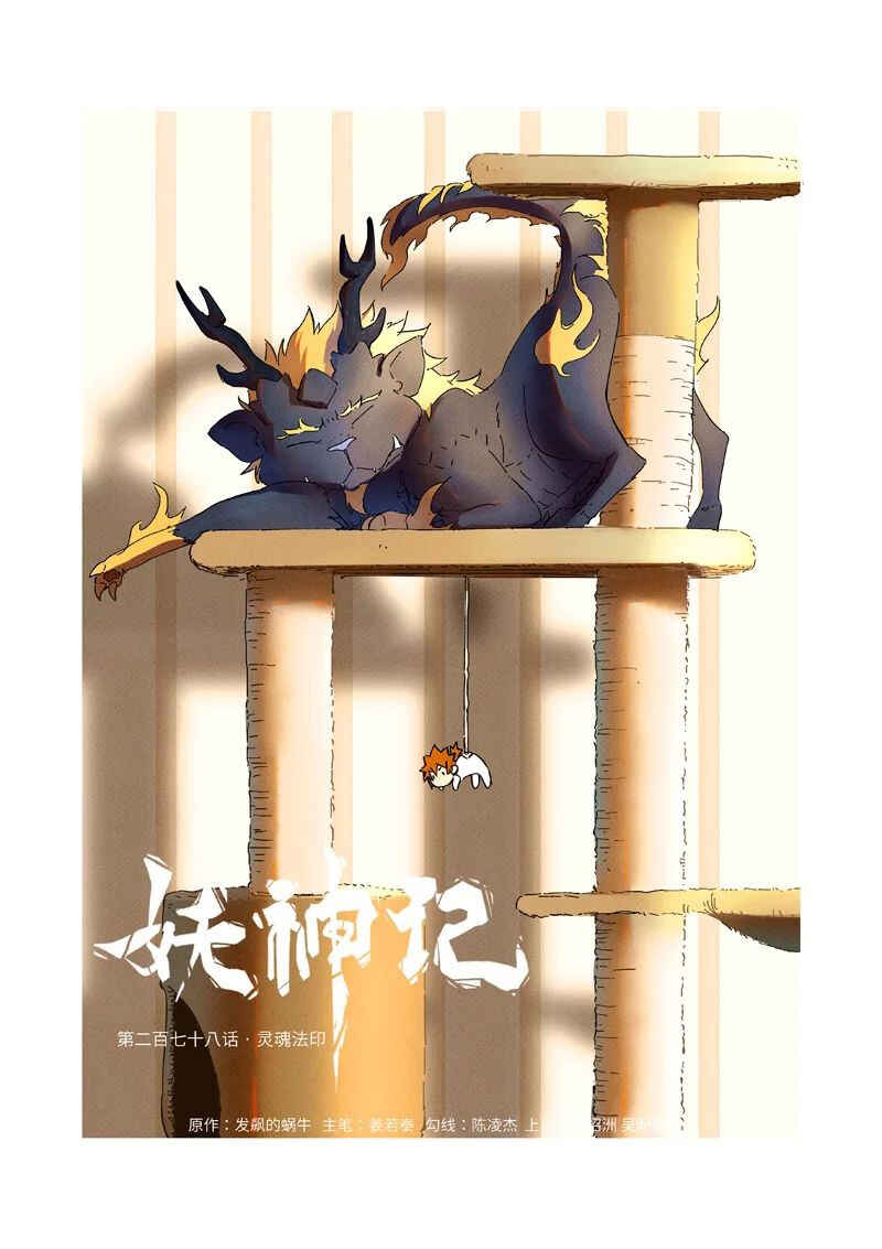 Chapter 278 - Page 2