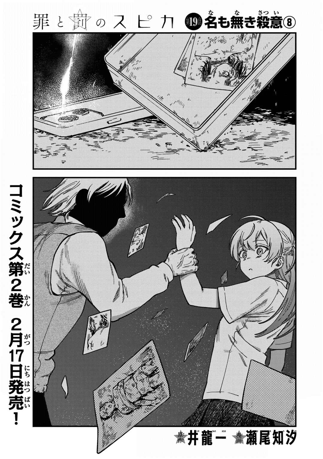 Chapter 19 - Page 2