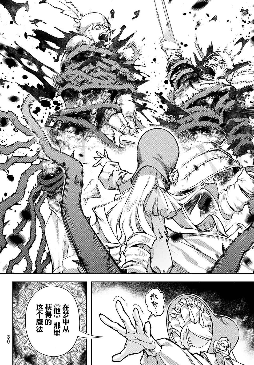 Chapter 1 - Page 23