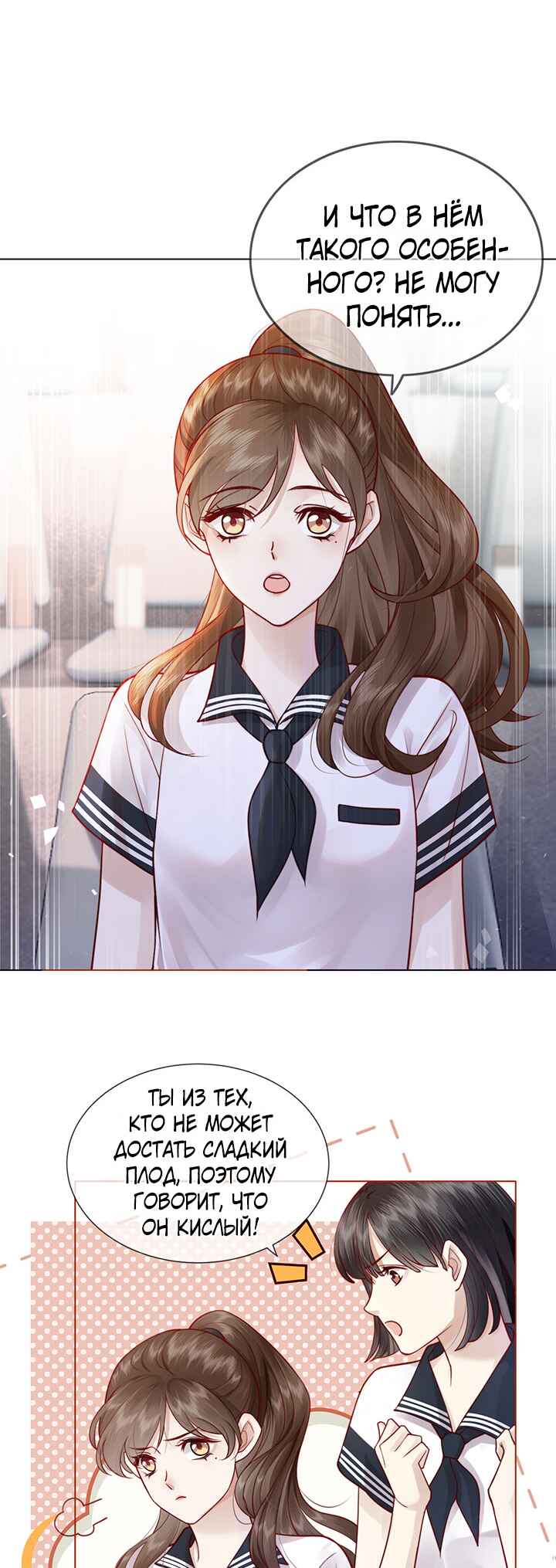 Chapter 4 - Page 7