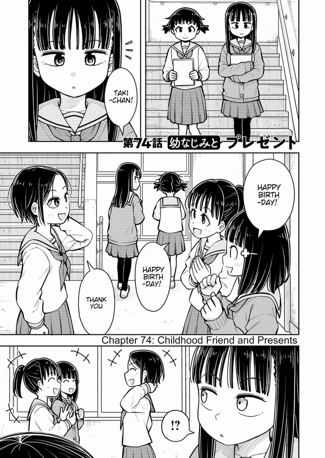 Chapter 74 - Page 1