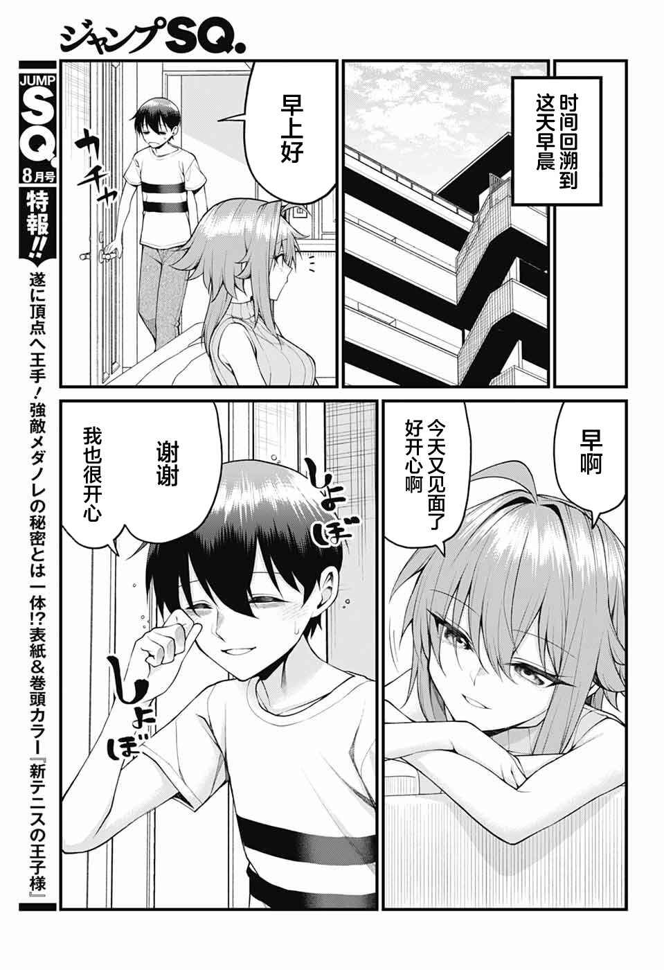 Chapter 38 - Page 4
