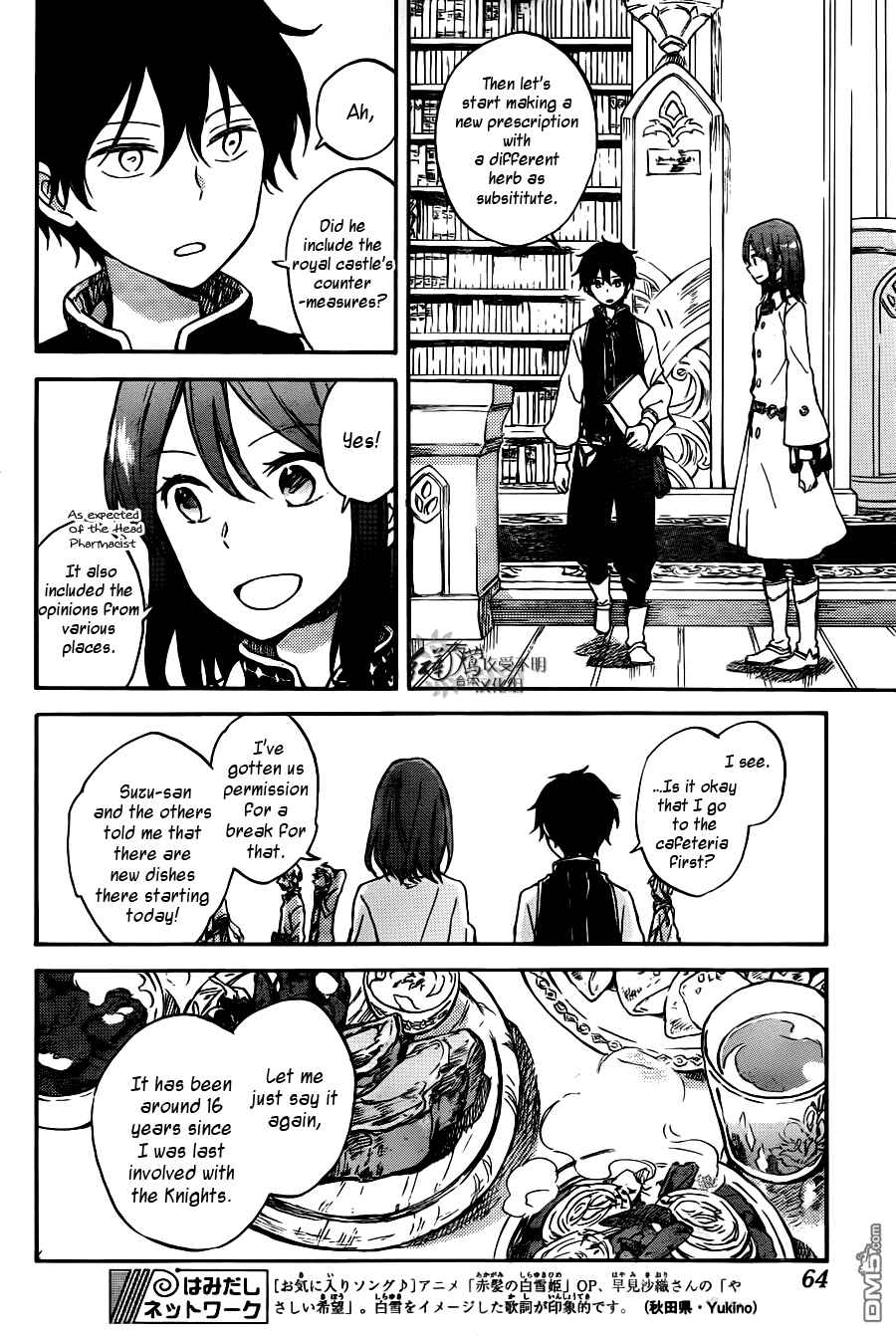 Chapter 73 - Page 14