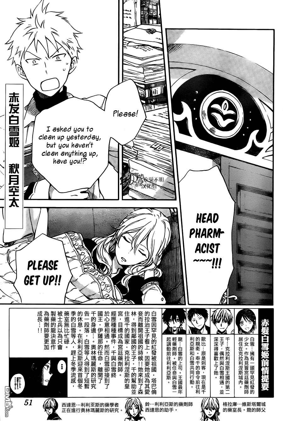 Chapter 73 - Page 2