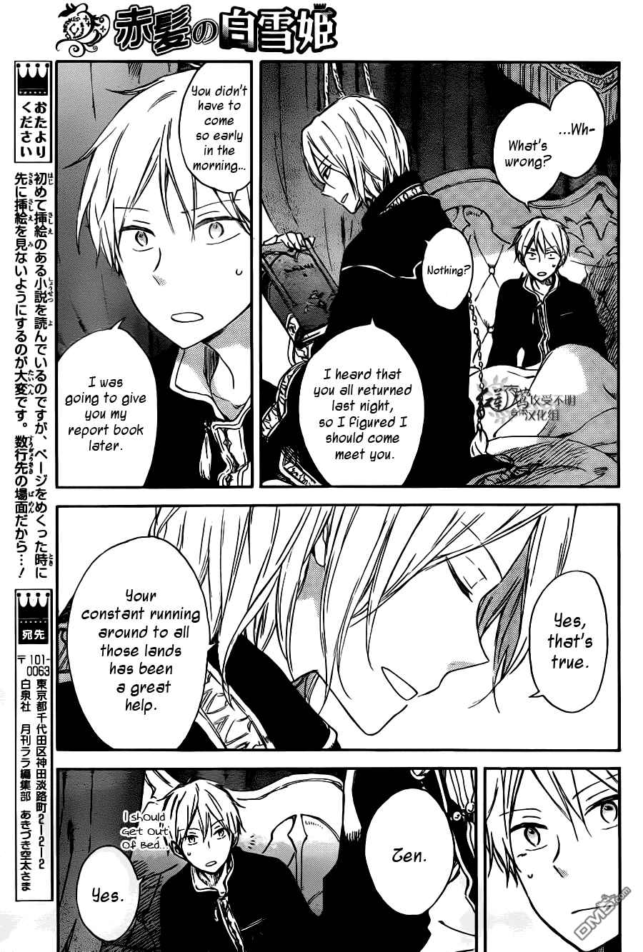 Chapter 73 - Page 23