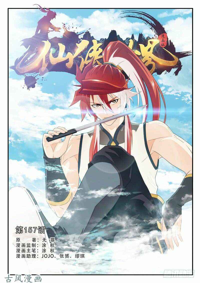 Chapter 157.1 - Page 2