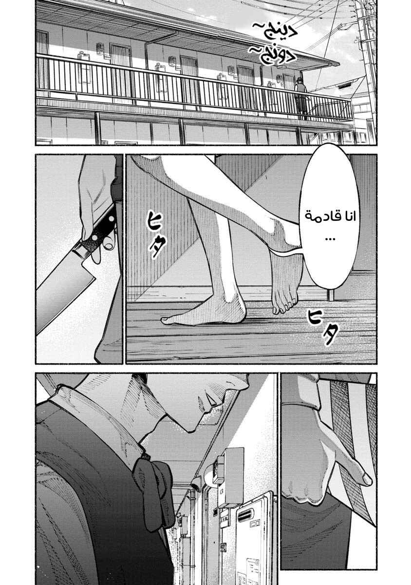 Chapter 27 - Page 1