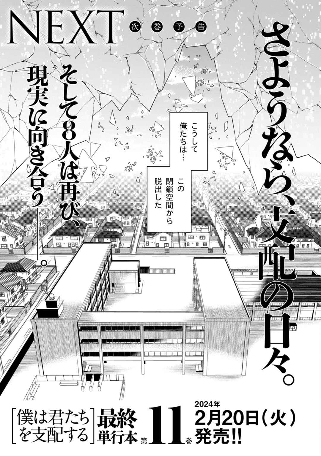 Chapter 85 - Page 36